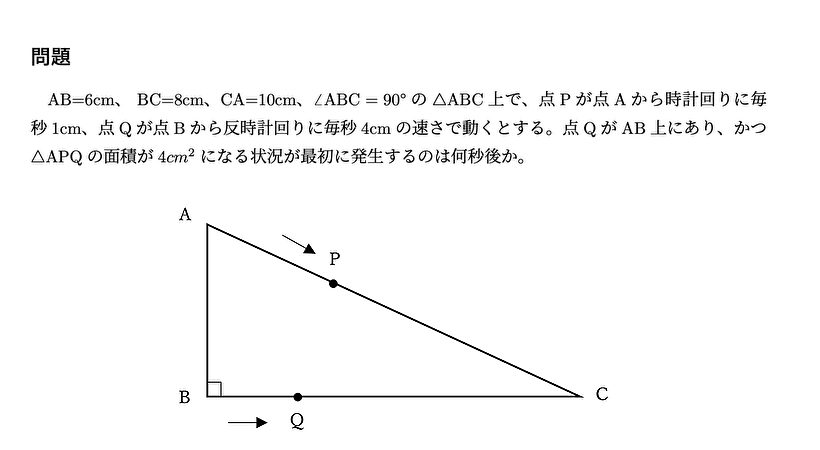 LaTeXで作った数学の問題