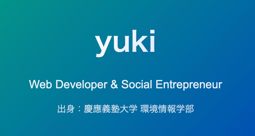 無料Webゲームの Yuki Lab｜リバーシ（オセロ）・将棋など定番ゲームからオリジナル作品・便利なWebツールまで